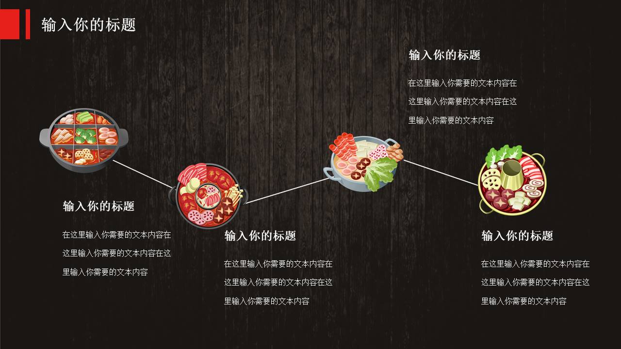 餐饮行业 (16).pptx